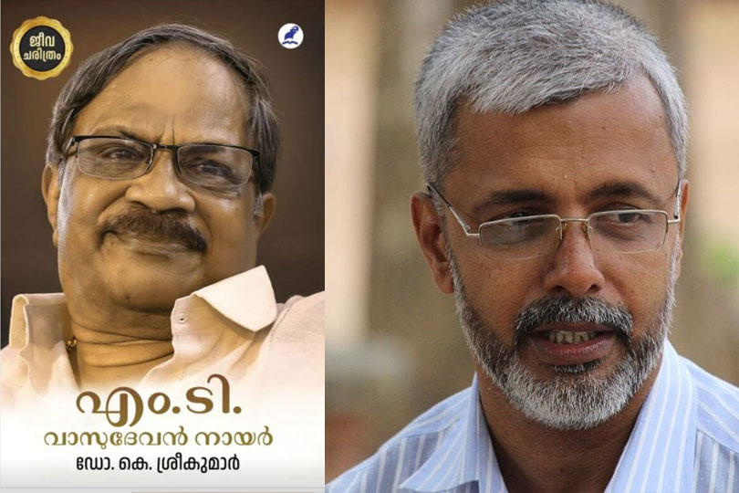 മലയാളത്തിന്റെ രണ്ടക്ഷരസുകൃതത്തിന് ഡോക്ടർ ശ്രീകുമാറിന്റെ ചരിത്രഭാഷ്യം